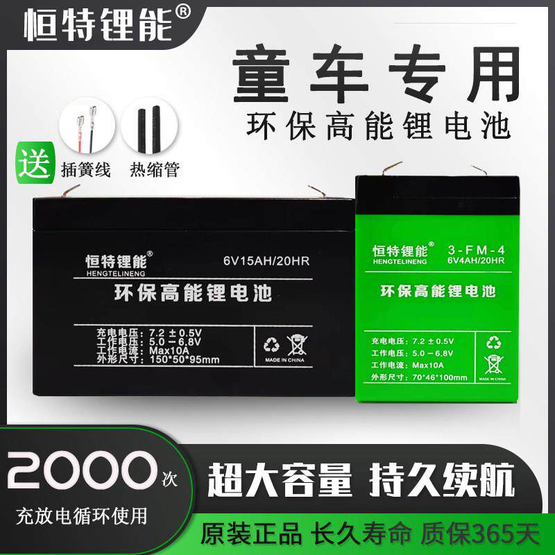 儿童玩具车锂电池6V8ah大容量电瓶童车用6伏10ah12ah15ah电池铅酸