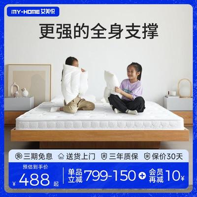 艾美悦天然细黄麻榻榻米定制折叠环保可拆卸儿童学生偏硬薄床垫