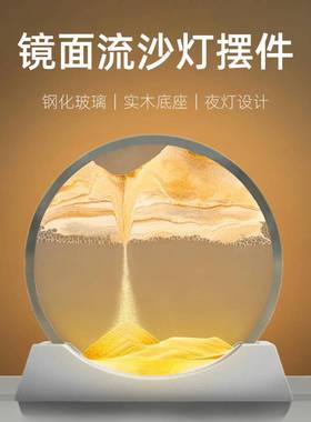 流沙画 画沙漏摆件夜灯客厅玄关酒柜装饰品轻奢台灯送闺蜜送女生