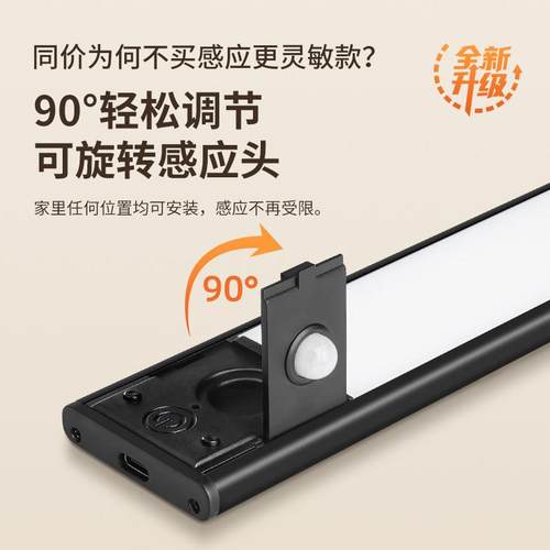 充电人体感应灯带免插电酒柜感应灯磁吸玄关柜子无线 线自粘LED灯