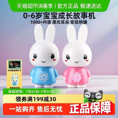 火火兔故事机儿童儿歌播放器幼儿宝宝启蒙薰听早教机益智玩具礼物