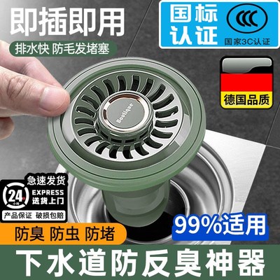 卫生间地漏防臭器下n水道返臭反味堵口神器家用厕所防虫密封芯通