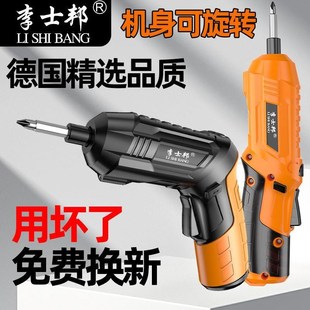 电动螺丝刀充电多功能家用小x型螺丝批迷你电起子枪锂电手电钻工