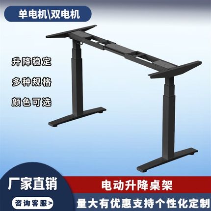 电动升降桌架 站立式电脑桌工y作台手摇桌腿配件 智能可调节办公