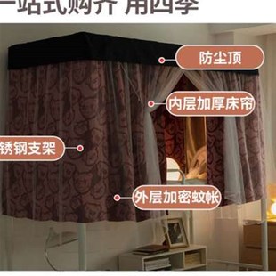 宿舍学生上铺强遮B光布女下铺男寝室加厚床帐带支 床帘蚊帐一体式
