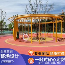 大型户外小区儿童环形秋千健身训练廊架I定制公园拓展运动器材设
