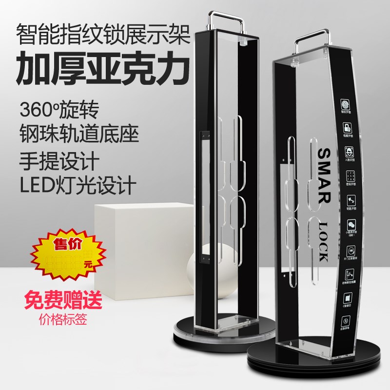 带灯指纹锁锁架智能锁旋转亚克力透明G防盗门锁体锁具密码锁展示