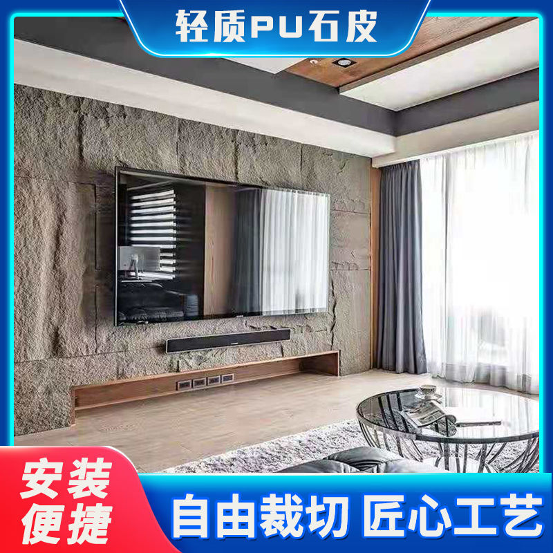 轻质PU石皮文蘑菇石人造y真石室内外背景墙别墅庭院外墙砖