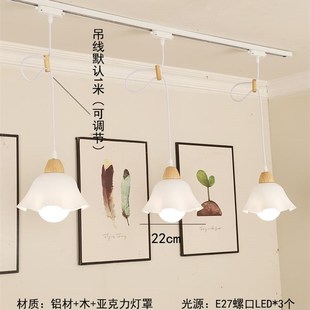 移位軌道be吊燈民宿茶室新品 r飯廳可調節吧臺燈北歐導軌商用日式