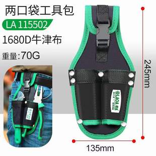 电工腰包工具袋Y 直销新品 工具挂包 钳c子腰包 直挂 整枝剪多口式