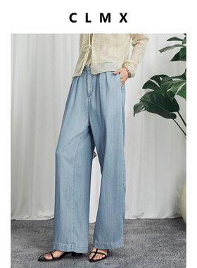 CLMX高质感莱赛尔棉牛仔面料 经典百搭通勤风宽松窄脚牛仔裤