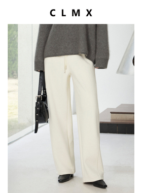CLMX再生纤维混纺含微量羊毛针织布修饰身形宽松阔腿镰刀长裤女