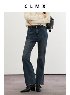 CLMX经典抓绒微修身直筒微喇牛仔裤莱赛尔棉混纺秋冬通勤裤子女