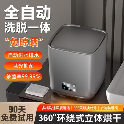 新品全自动小型内衣内裤s洗衣机洗脱一体迷你婴儿专用洗袜子机神