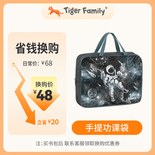 【换购专用】大容量手提功课袋