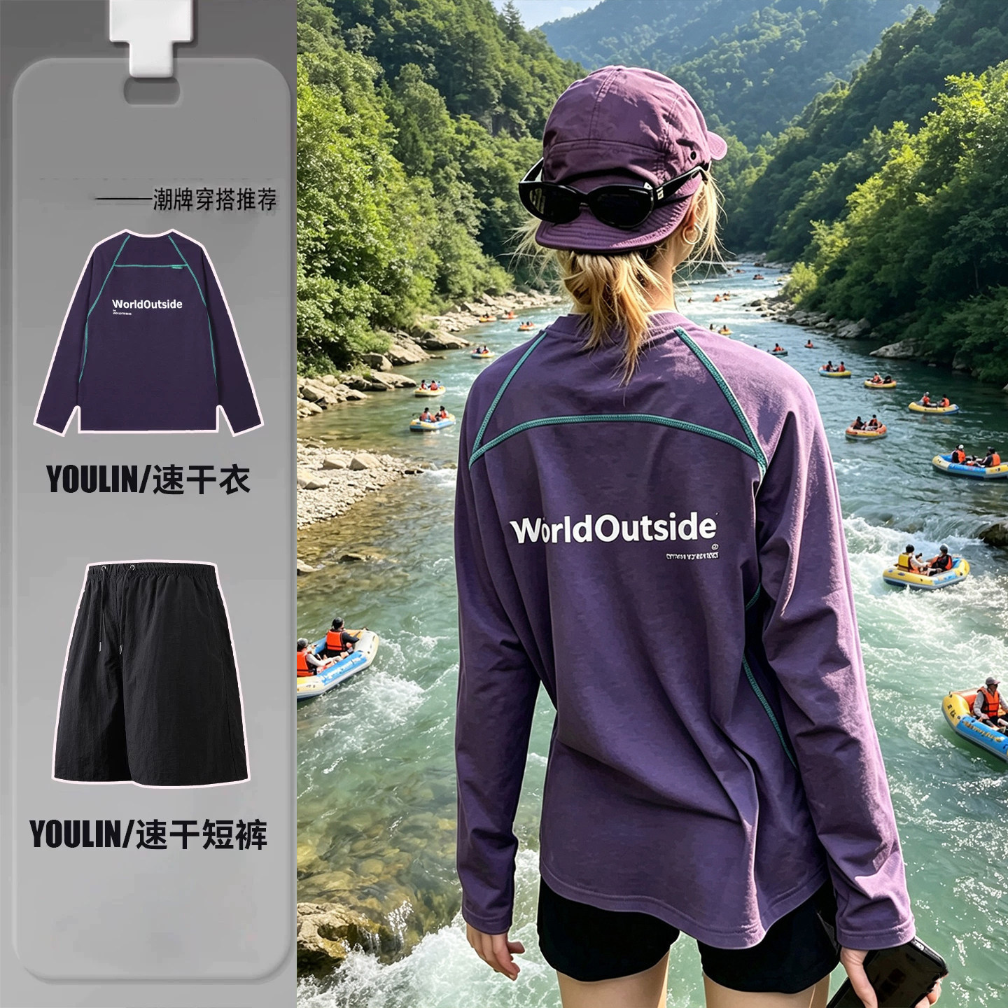 山系漂流长袖t恤套装男女夏季图片