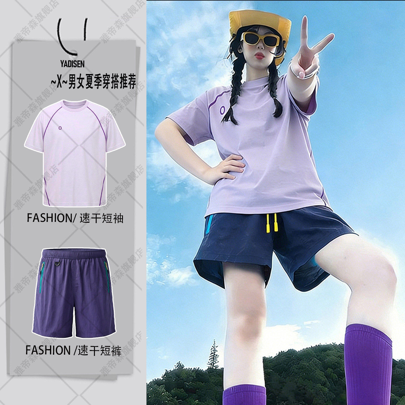 粉紫色冰丝速干短袖男女夏季穿搭一整套防晒羽毛球服健身运动t恤