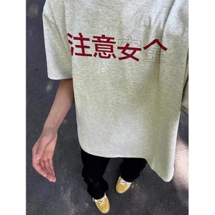 注意安全美式复古纯棉短袖t恤男女2025夏季流行单品新款情侣半袖