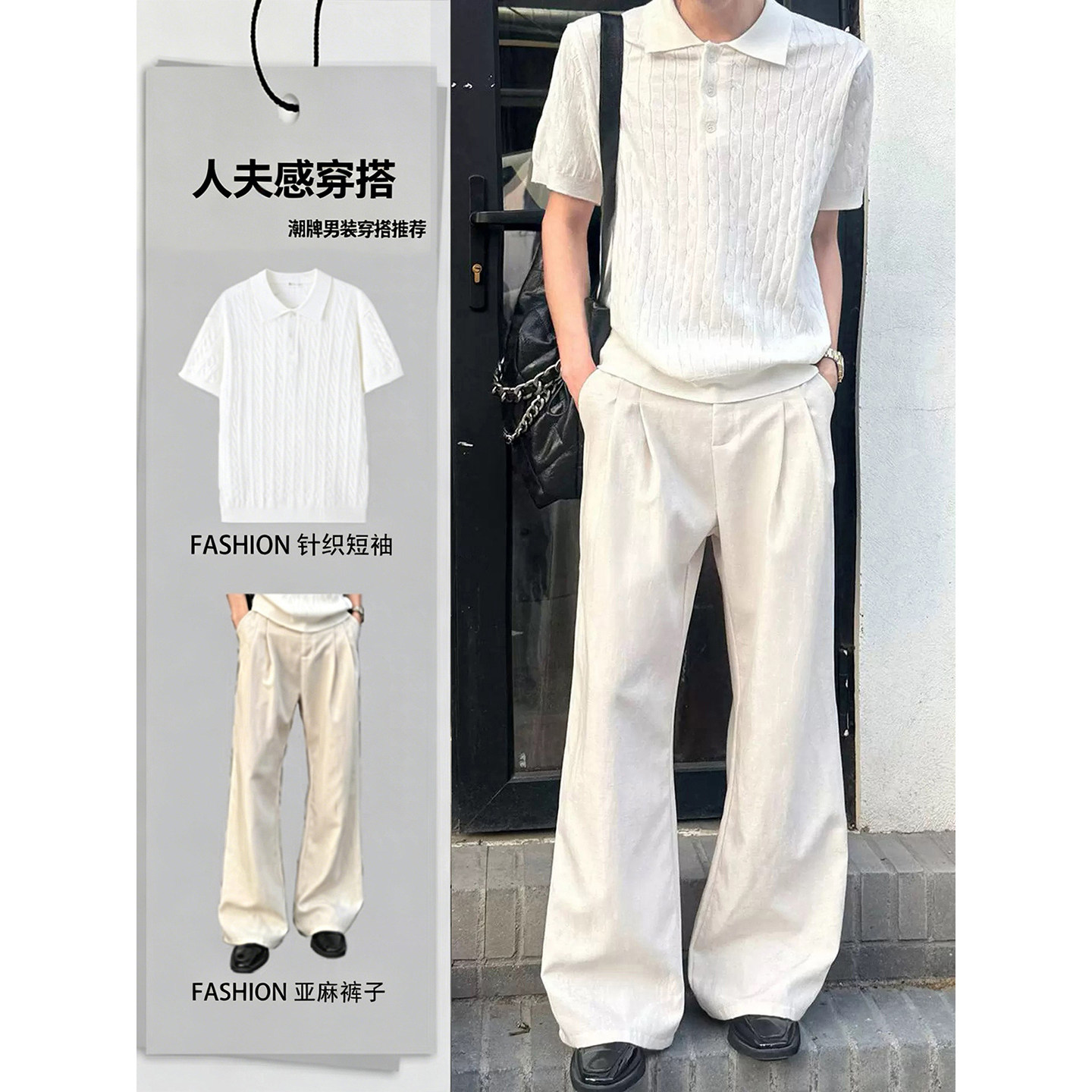 老钱风天丝亚麻休闲裤男士夏季人夫感穿搭西装裤子亨利衫一整套装
