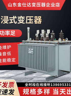 S11 S13 S20 10kV变压器1250 1600 2000 2500KVA三相油浸式变压器