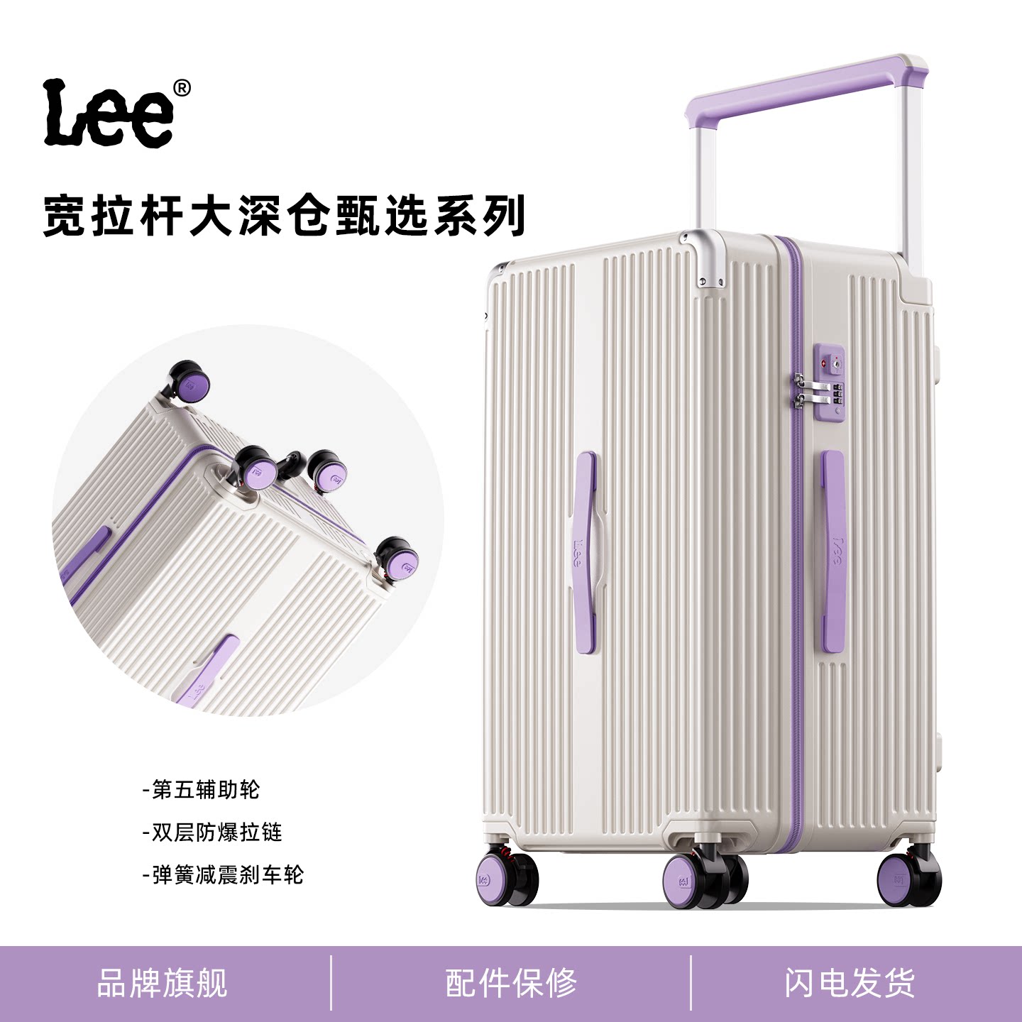 Lee大容量行李箱加厚结实旅行箱密码托运箱28寸侧开盖可扩容2026