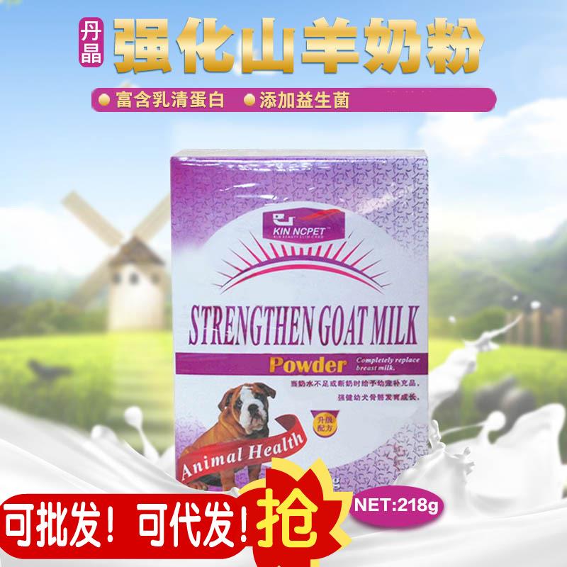 亚芙宠物山羊奶粉218g泰迪狗奶粉猫奶粉幼犬奶粉