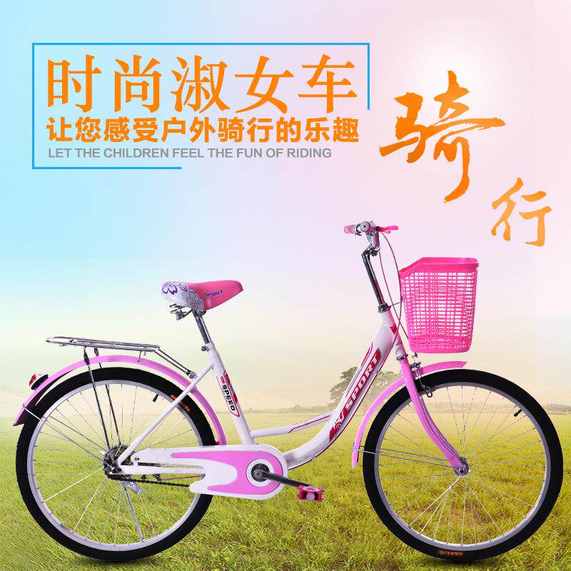 厂家直发24寸芭蕾女式自行车 男女士学生休闲轻便淑女单车 礼品车