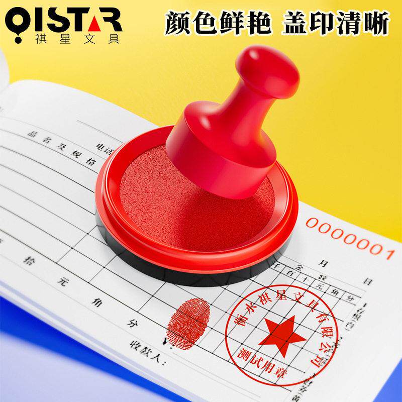 祺星903ES印台印泥快干印台财务盖章圆形红蓝色橡皮章印泥手指印
