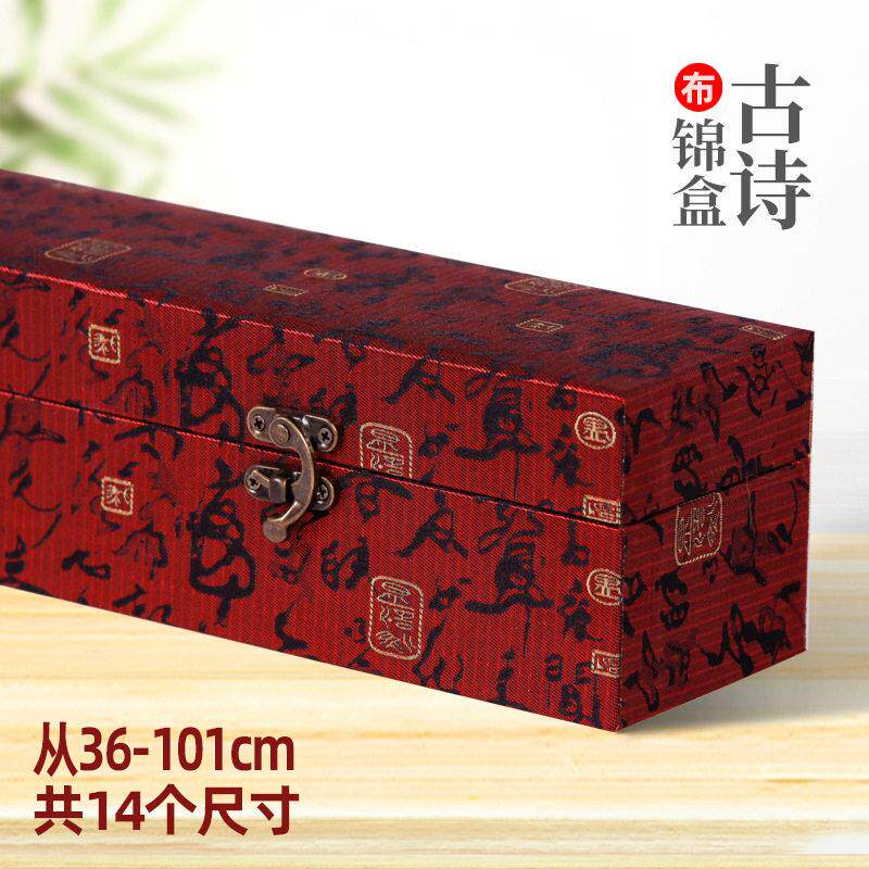 红色喜庆龙布锦盒字画包装盒卷轴保护国画收藏品礼品盒厂家