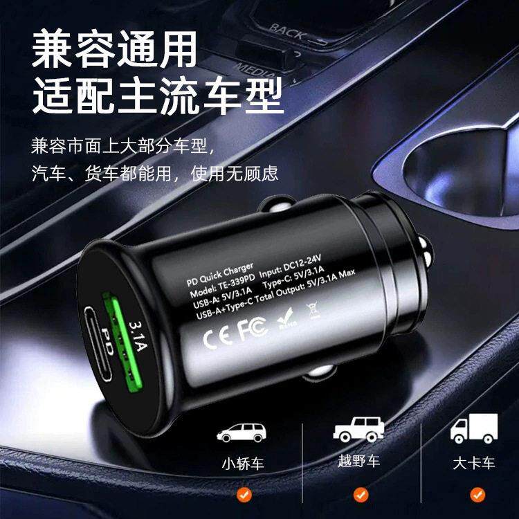 车载充电器pd快充闪充汽车点烟器一拖二转换头双口usb车充头
