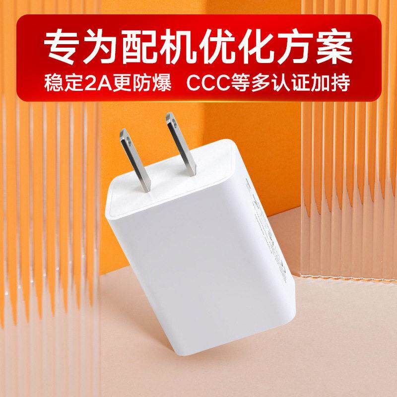 美规5V2A充电头FCC认证手机充电插头平板适配器快充充电器头