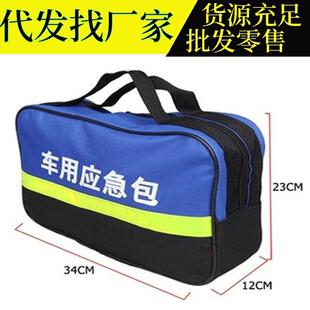 汽车应急工具包 随车应急工具收纳袋便携户外 手提救援空包应急包
