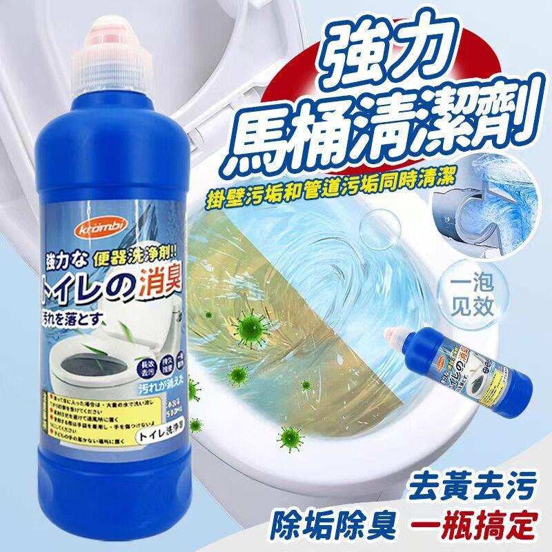洁厕灵强力马桶清洁剂清洁除垢去黄渍厕所除臭清洗洁厕液厂家