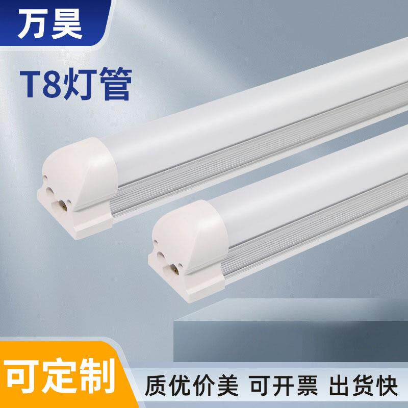 t8一体式灯管1米2超亮 t8led灯管节能日光灯18W9W长条学校地铁灯