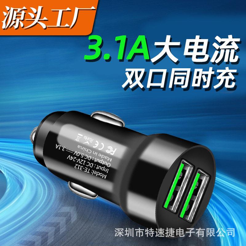 工厂车载充电器头5V3.1A双口USB车充头一拖二迷你转换车载充电器