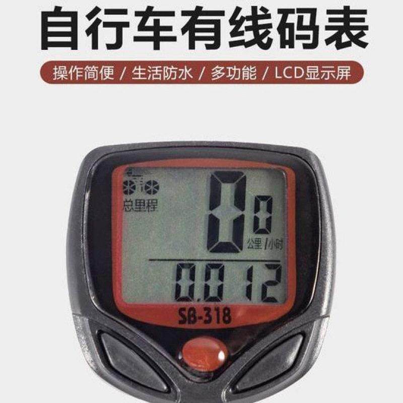 防水有线自行车公路山地码表测速顺东山地车中文骑行里程表装备