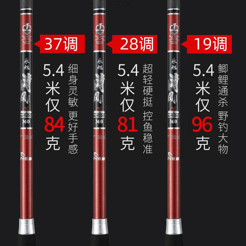 鱼竿超轻超硬极超细37偏28调19钓鱼竿手竿日本碳素台钓鲫鱼竿工厂