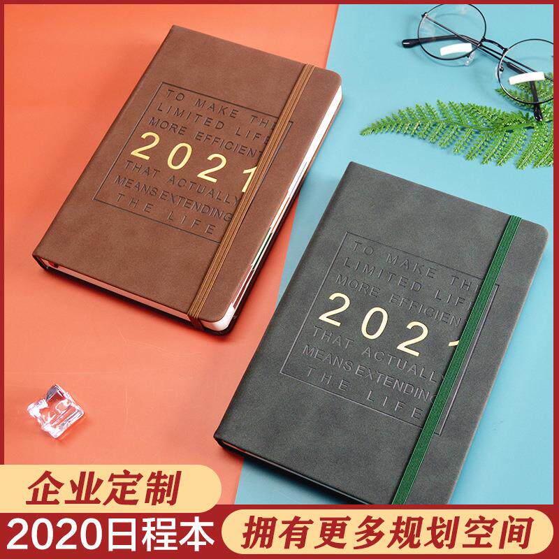 2022日程本365天计划本笔记本 a5复古记事本时间管理效率年历本