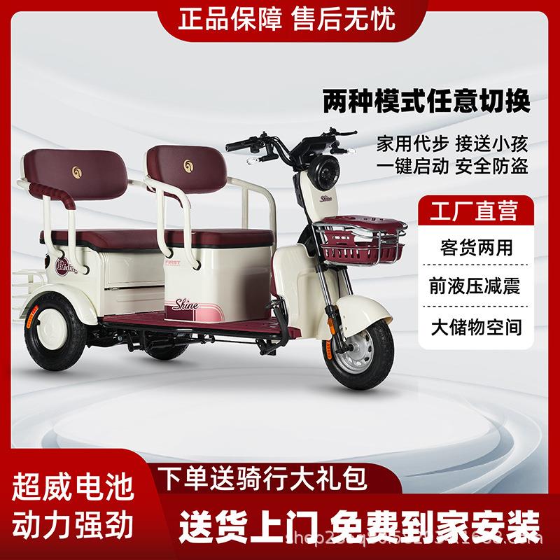双排电动三轮车休闲代步车家用客货两用女性电瓶车亲子接送