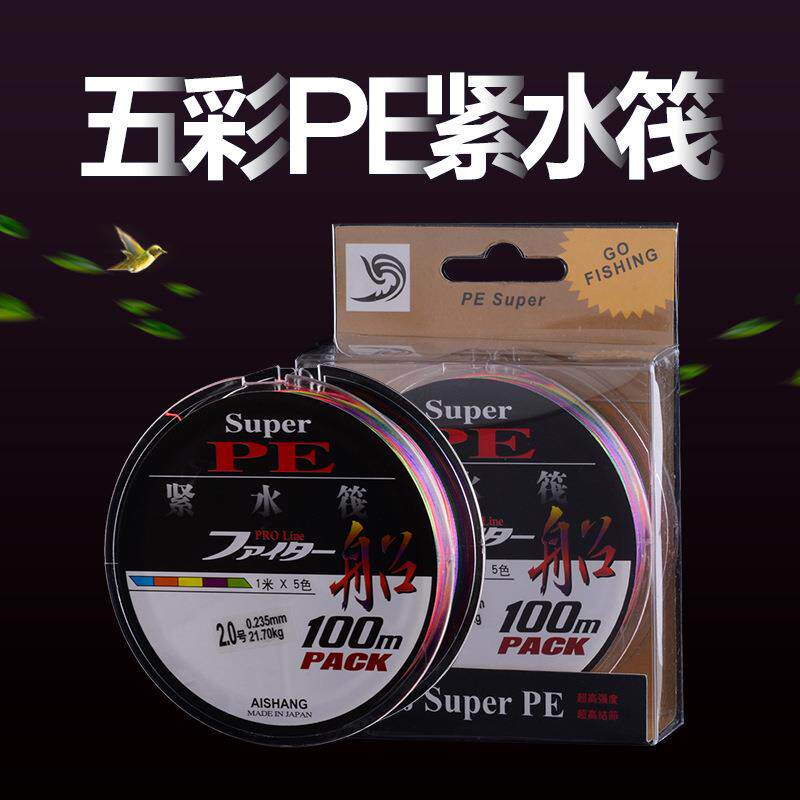 非度钓具100米八编紧水筏鱼线大力线 8编pe筏钓线 一米一色路亚