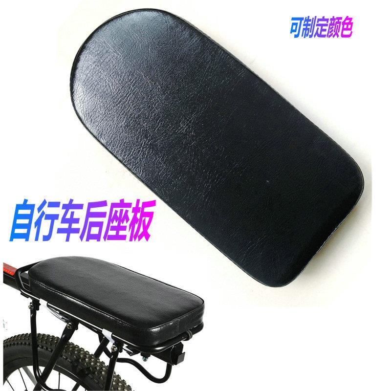 山地车后座板/自行车后架座垫/后货架座垫/后货架座板/黑色坐垫