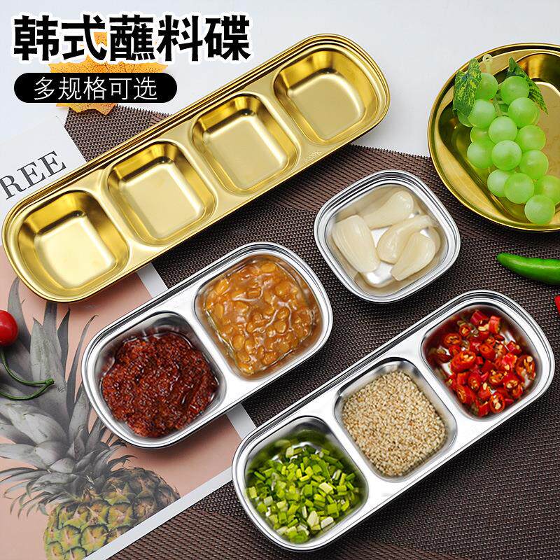 韩式加厚不锈钢酱料碟多格蘸料碟小菜碟烧烤火锅店调味碟酱油醋碟