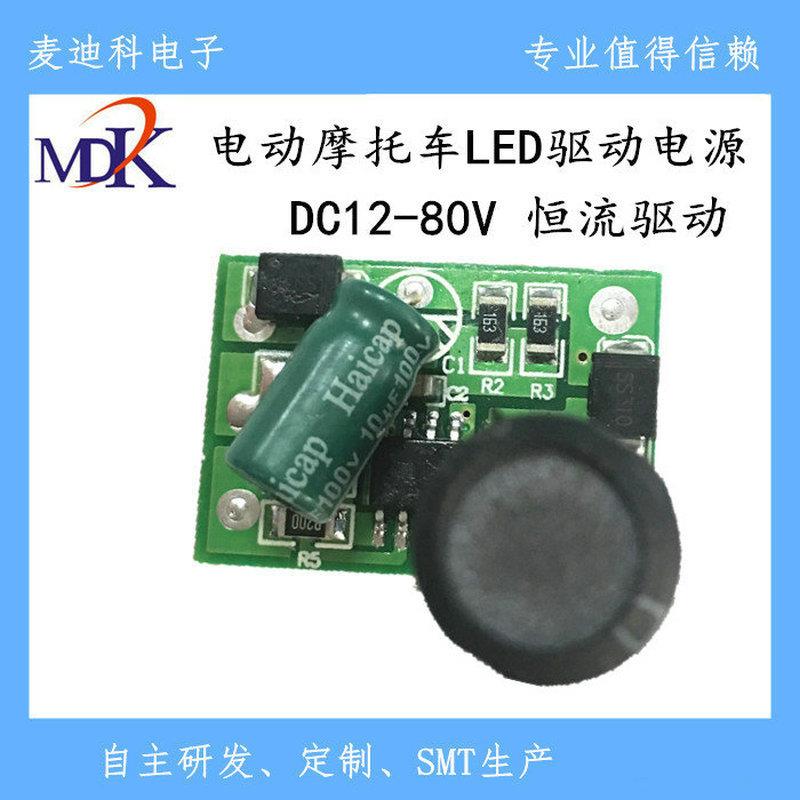 LED电动摩托车灯、太阳能灯驱动器电源3串2A亮恒流驱动