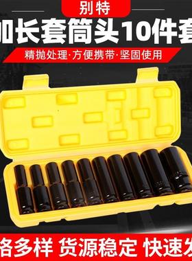 气动加长套筒10件套 1/2电动扳手套筒 黑六角加长套筒套装