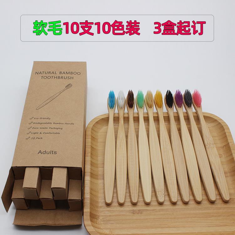 跨境竹牙刷 10支套盒装 软毛竹牙刷 洗漱用品厂家