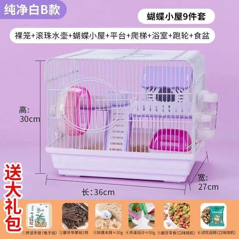 仓鼠笼子金丝大的别墅小仓鼠用品47基础笼套装厂一件供应