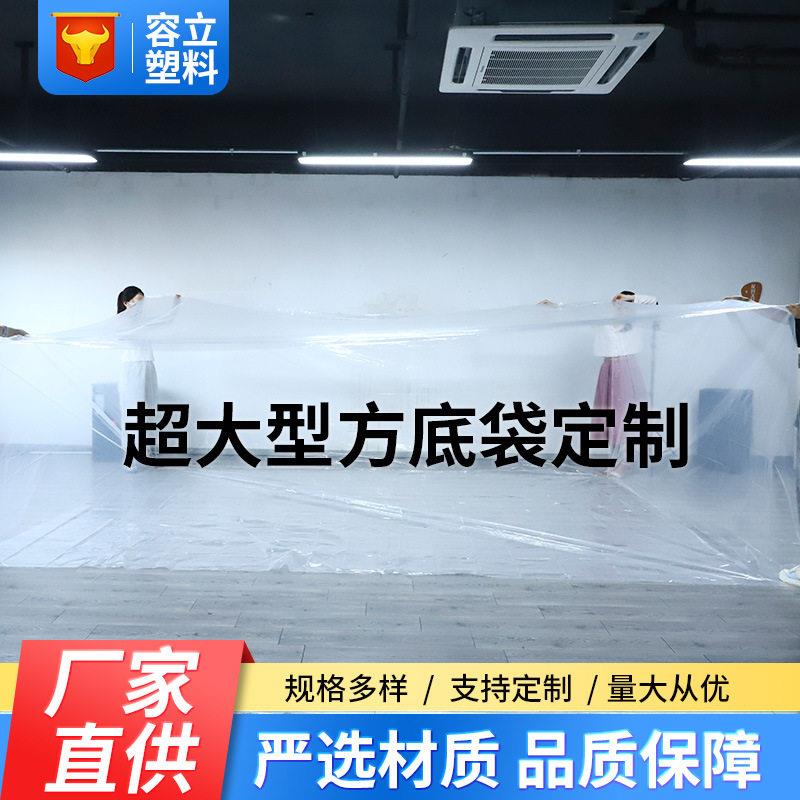 压pe膜立体袋 防尘防雨透明四方袋 大型机器设备方底塑料薄膜袋