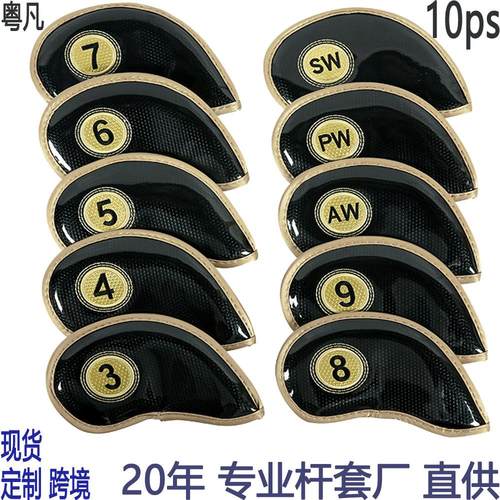 粤凡源头货源来图PU帽套铁杆头套golf用品保护套球套高尔夫铁杆套