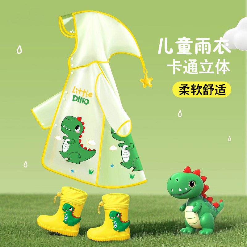 儿童雨衣3岁-6岁童女孩幼儿园上学专用卡通造型雨披