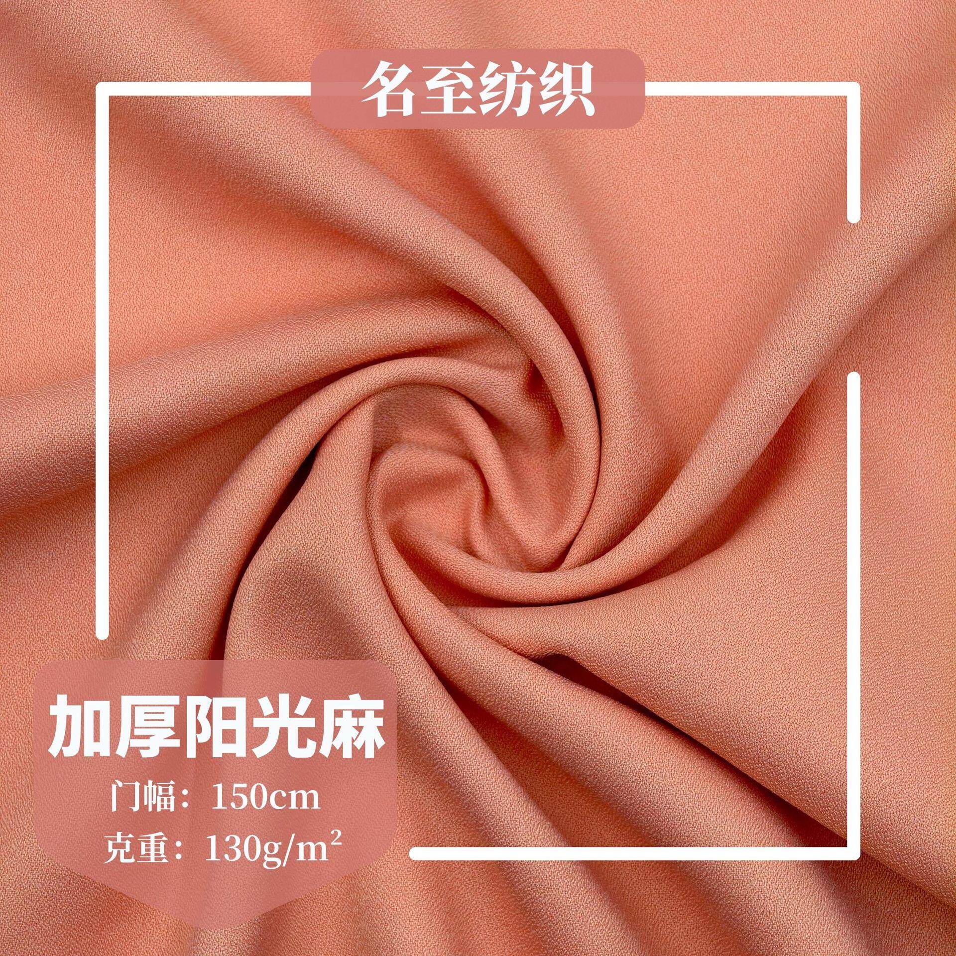 新款 加厚阳光麻四面弹雪纺 100D弹力乱麻可数码印花衬衫裙子面料